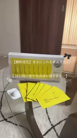 レアのTikTok投稿
