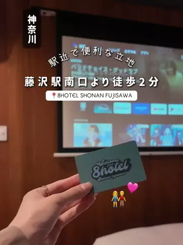 群馬発すー旅⌇旅と暮らしのTikTok投稿