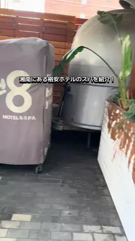 群馬発すー旅⌇旅と暮らしのTikTok投稿