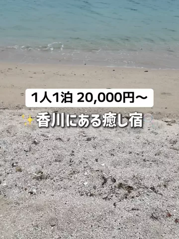 群馬発すー旅⌇旅と暮らしのTikTok投稿