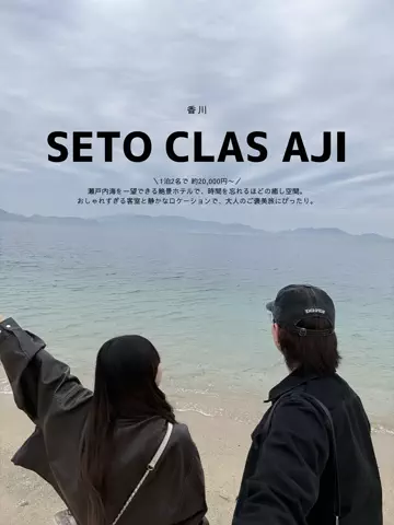 群馬発すー旅⌇旅と暮らしのTikTok投稿