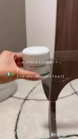 レアのTikTok投稿