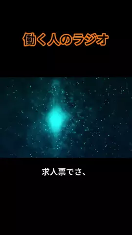 フジ/転職面接コーチのTikTok投稿