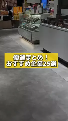 就活タイムズのTikTok投稿