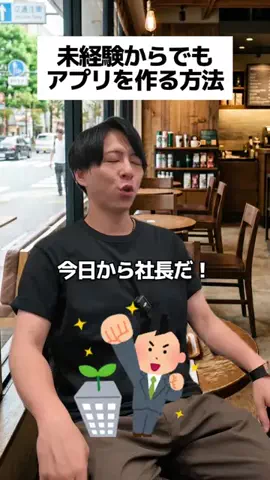【りょうま】 Fラン会長のTikTok投稿