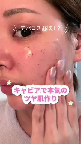 ペガサスちゃん🦄🪽のTikTok投稿