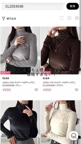 まりめろ(中村真凜)🐰のTikTok投稿
