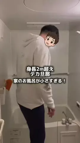 デカ旦那のTikTok投稿