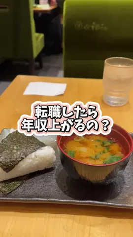 らら| 腸活オタクのTikTok投稿