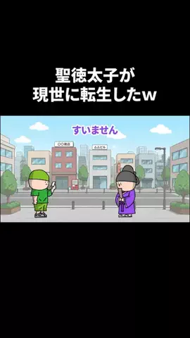 せいやんアニメのTikTok投稿