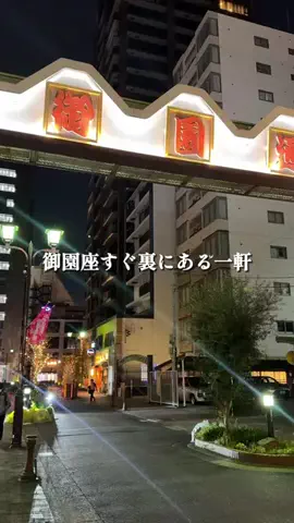 あいなご【名古屋グルメ】のTikTok投稿