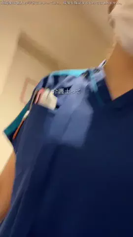 あみ┊︎限界介護士のTikTok投稿