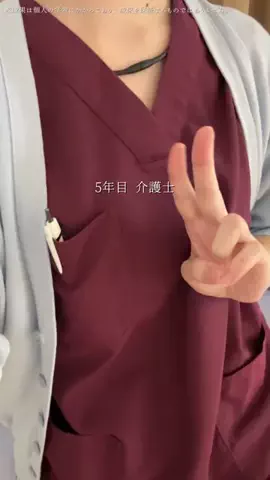 あみ┊︎限界介護士のTikTok投稿