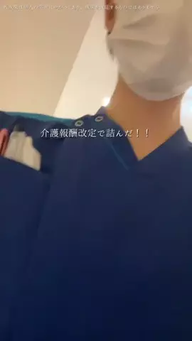 あみ┊︎限界介護士のTikTok投稿