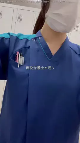 あみ┊︎限界介護士のTikTok投稿
