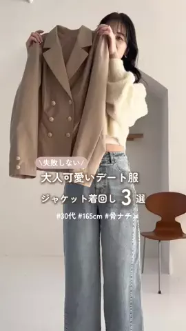 めぐみ(30代大人フェミニンコーデ)のTikTok投稿