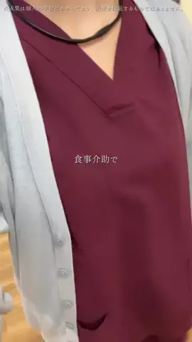 あみ┊︎限界介護士のTikTok投稿