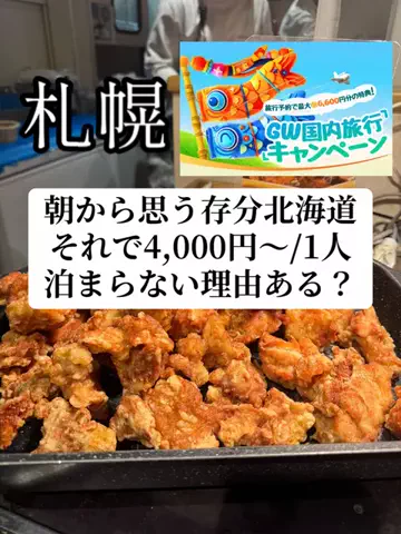 37歳おっさん旅垢のTikTok投稿