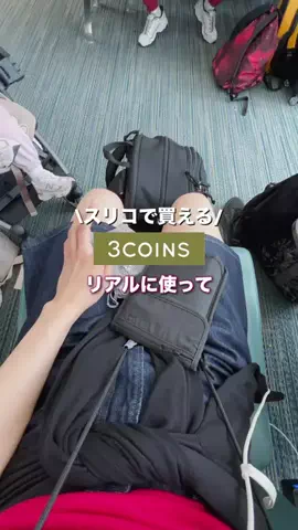 スリコの達人MaikoのTikTok投稿