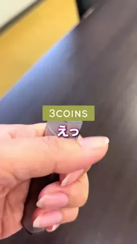 スリコの達人MaikoのTikTok投稿