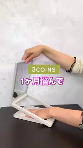 スリコの達人MaikoのTikTok投稿