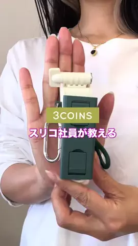 スリコの達人MaikoのTikTok投稿