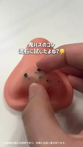 みうみう🍓のTikTok投稿