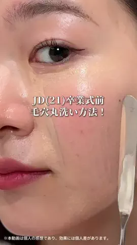 みうみう🍓のTikTok投稿