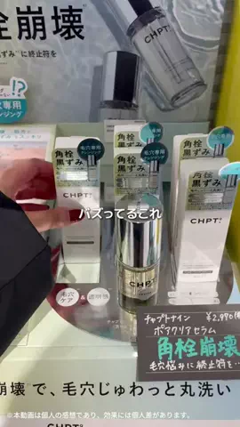 みうみう🍓のTikTok投稿