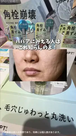 みうみう🍓のTikTok投稿