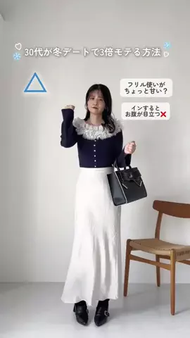 めぐみ(30代大人フェミニンコーデ)のTikTok投稿