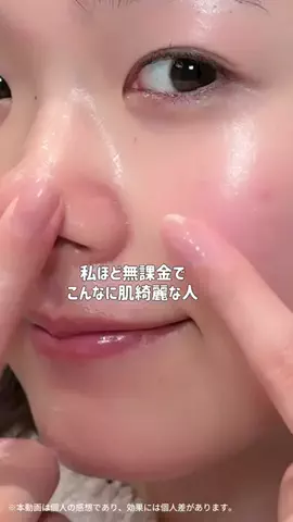 みうみう🍓のTikTok投稿
