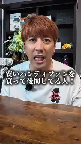 おみ相談のTikTok投稿