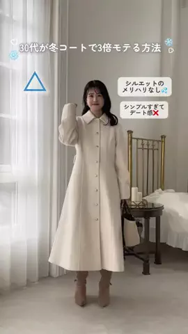 めぐみ(30代大人フェミニンコーデ)のTikTok投稿