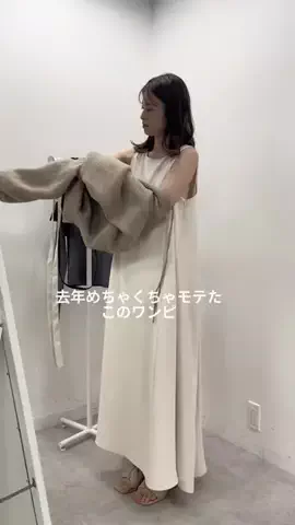 めぐみ(30代大人フェミニンコーデ)のTikTok投稿