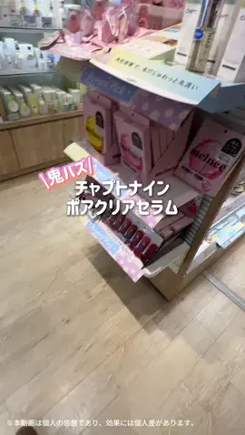 みうみう🍓のTikTok投稿