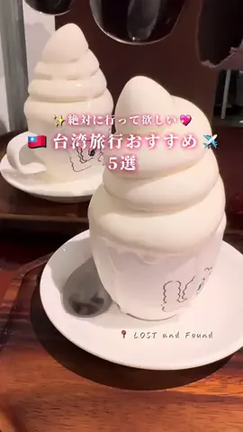 しおり｜女子向けおでかけ・旅行情報🎀のTikTok投稿