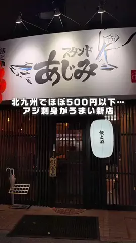 カイセイの九州旅🏃🏻‍♂️👍🏻のTikTok投稿