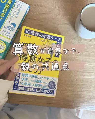 みとのTikTok投稿