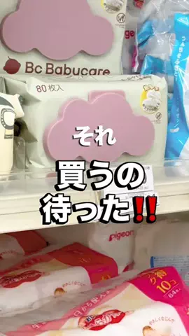 のち👶一条住みの母のTikTok投稿