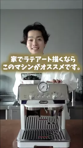 RUI COFFEEのTikTok投稿