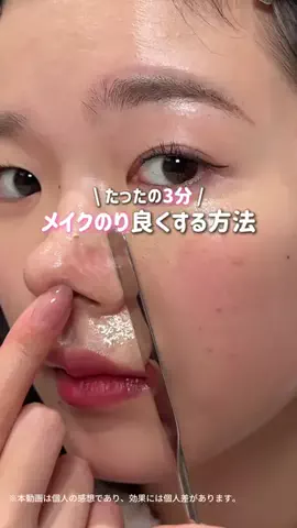 みうみう🍓のTikTok投稿