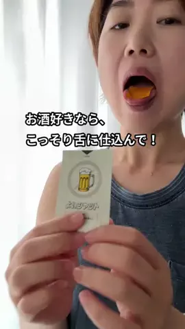 えむ｜あっという間の幸せおつまみのTikTok投稿