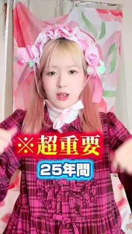 まるもももか🐷🍑やらかし界隈のTikTok投稿