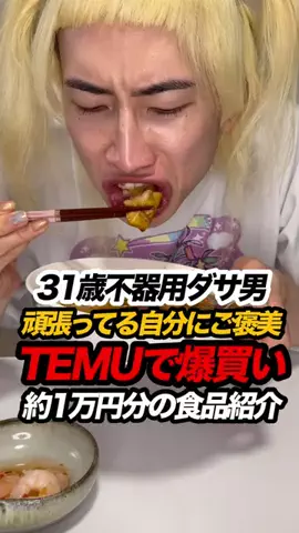 ポジティブまひろ.ᐟ.ᐟ.ᐟのTikTok投稿