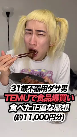 ポジティブまひろ.ᐟ.ᐟ.ᐟのTikTok投稿