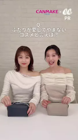 CanCamのTikTok投稿