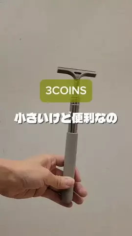 3coins_oikeのTikTok投稿