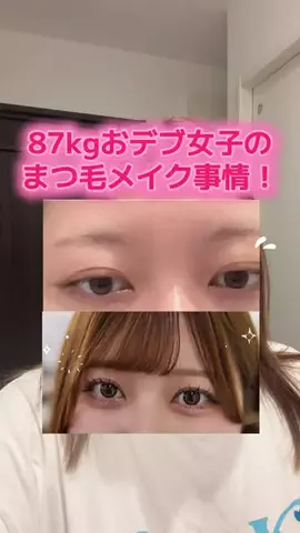 はるかちゃんのTikTok投稿