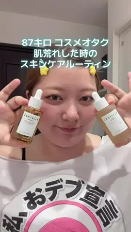 はるかちゃんのTikTok投稿